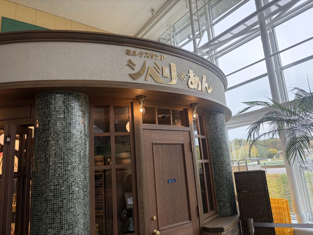 ジブリパークグッズ,ジブリパークお土産,ジブリパーク限定,ジブリパークシベリア,ジブリパークフード