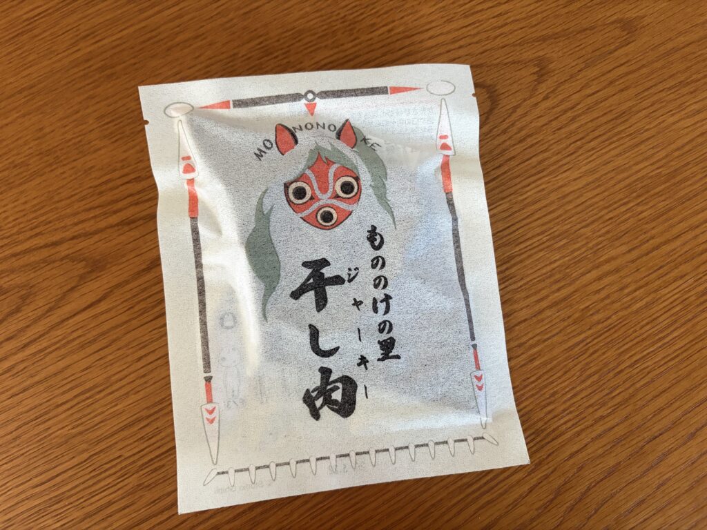 ジブリパーク,ジブリパーク回り方,ジブリパークブログ,ジブリパーク限定,ジブリパークグッズ,ジブリパーク購入品,もののけの里,干し肉,もののけジャーキー
