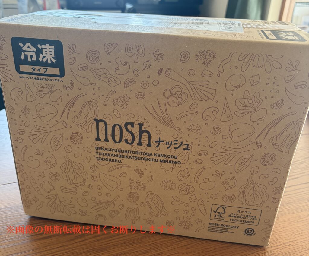 nosh,ナッシュ,宅食,宅食どれ,宅食おすすめ,宅食nosh,nosh宅食,宅食レビュー,宅食本音,宅食高い,宅食メリット,nosh料金,noshレビュー,noshおいしい,noshクーポン,noshお得,ナッシュお得,ナッシュクーポン